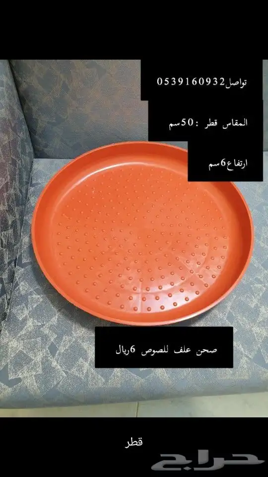 صحن علف طيور مروش جمله وتفريد 2