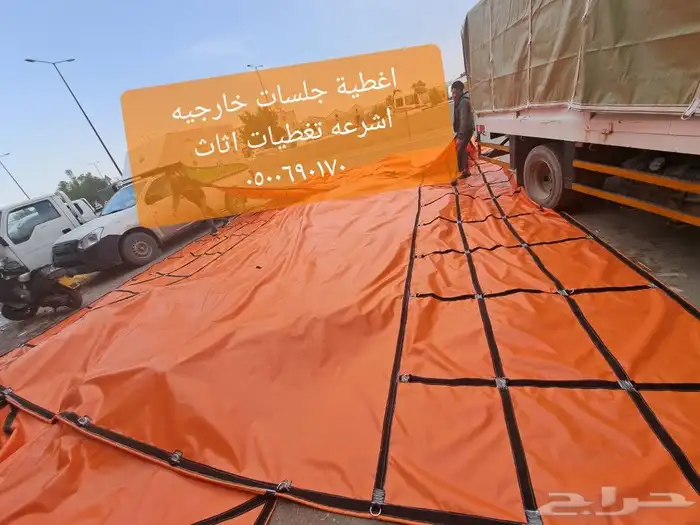 اغطيه اشرعه حبال 14