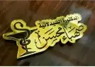 تصميم وعمل دروع على حسب الطلب 2
