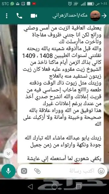 زيت زيتون فلسطيني بكر بعل جديد الموسم لكل السعودية 47
