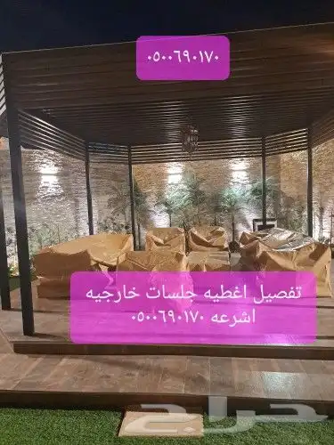 اغطيه اشرعه حبال 25