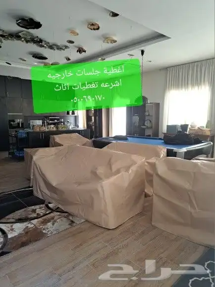 اغطيه اشرعه حبال 17