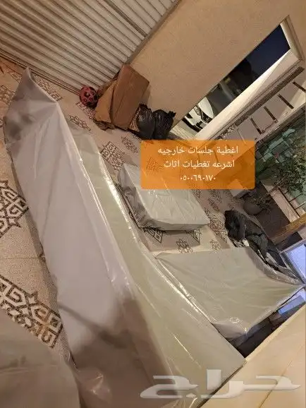 اغطيه اشرعه حبال 12