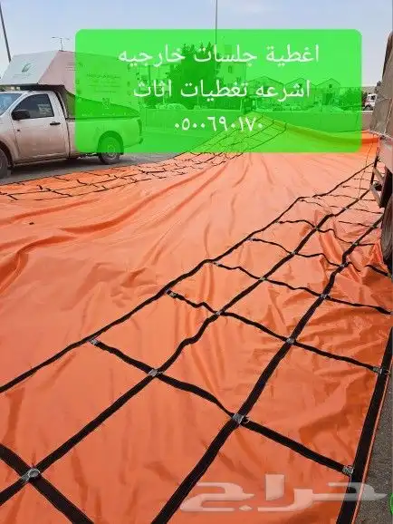 اغطيه اشرعه حبال 15