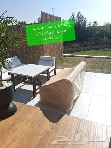 اغطيه اشرعه حبال 23