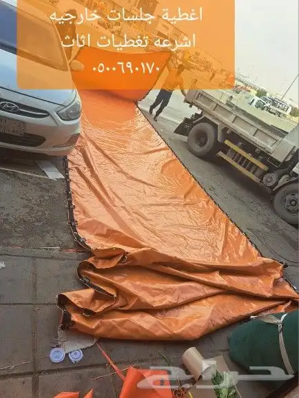 اغطيه اشرعه حبال 21