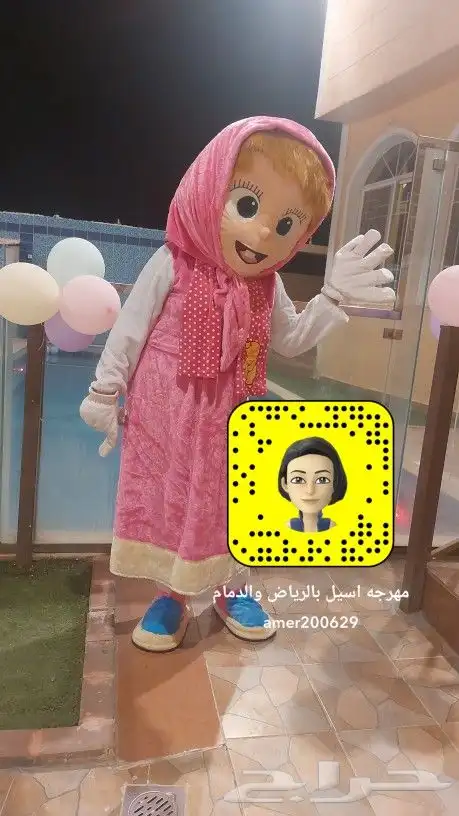 مهرجه للاطفال ورسم ع الوجه وآلات تسالى 0545064742 0