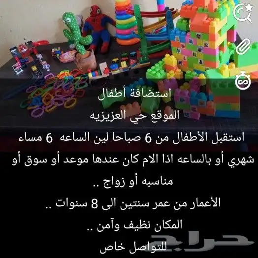 استضافة أطفال 0