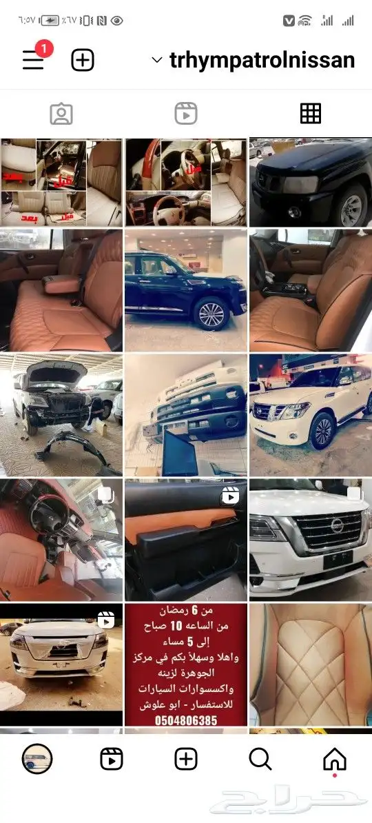 ليحه فتك ترهيم باترول نيسان صدامات شمعات رفارف أقل الأسعار 6