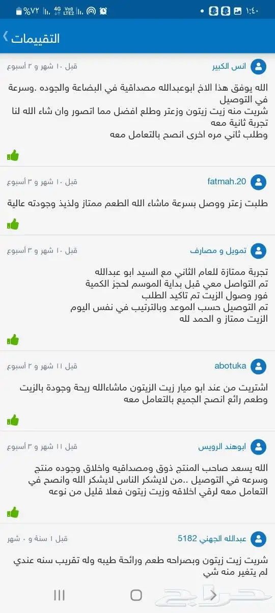 زيت زيتون فلسطيني بكر بعل جديد الموسم لكل السعودية 28