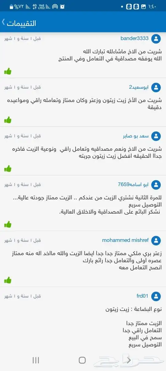 زيت زيتون فلسطيني بكر بعل جديد الموسم لكل السعودية 26