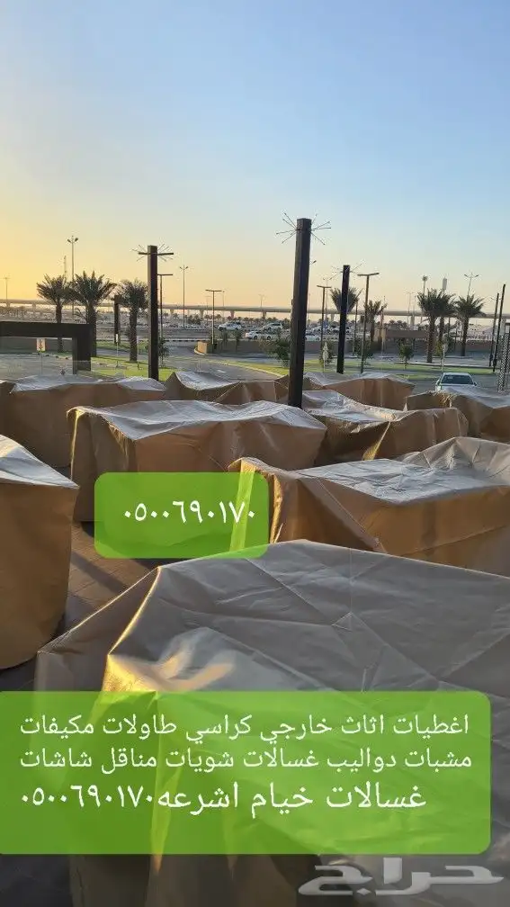 اغطيه اشرعه حبال 26