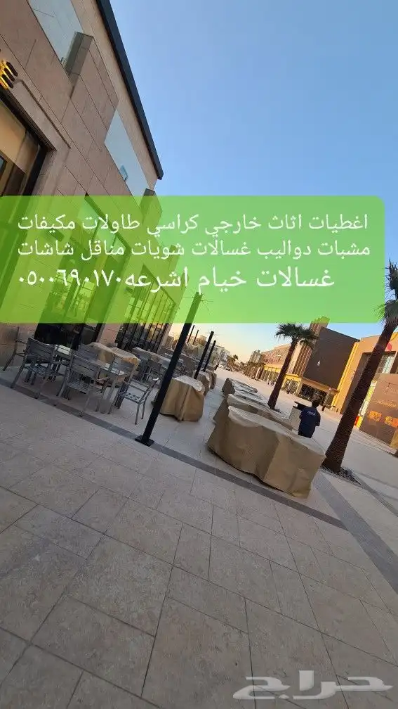 اغطيه اشرعه حبال 27