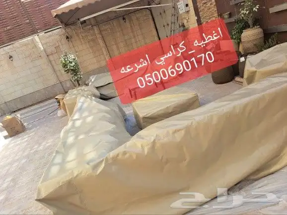 اغطيه اشرعه حبال 6