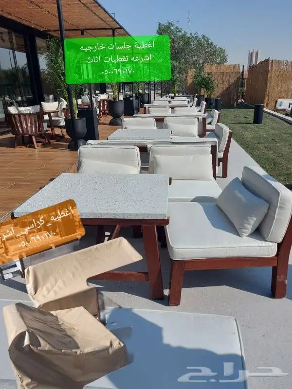 اغطيه اشرعه حبال 18