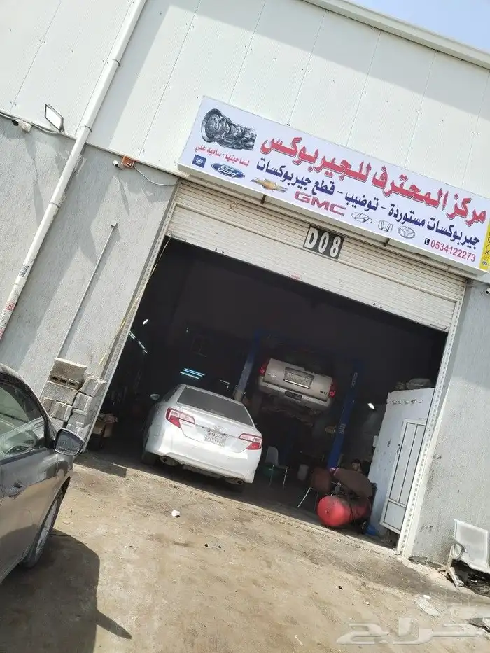 المحترف للجيربوكسات تويوتا هونداي جمس 0