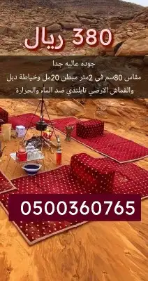 دولاب عزبة كراسي كشتات رفوف عزبه مدات رحلات 2