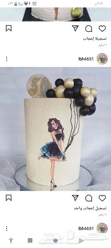 كيكات للمناسبات 2