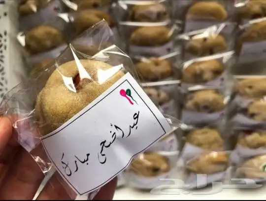 توزيعات للمناسبات السعيدة لأسر منتجه مكه 12
