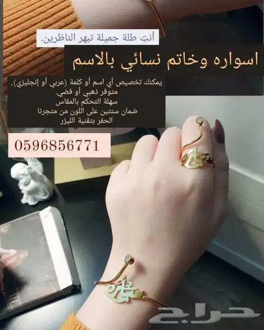 أساور نسائي بالإسم مطلي ذهب او فضه 9