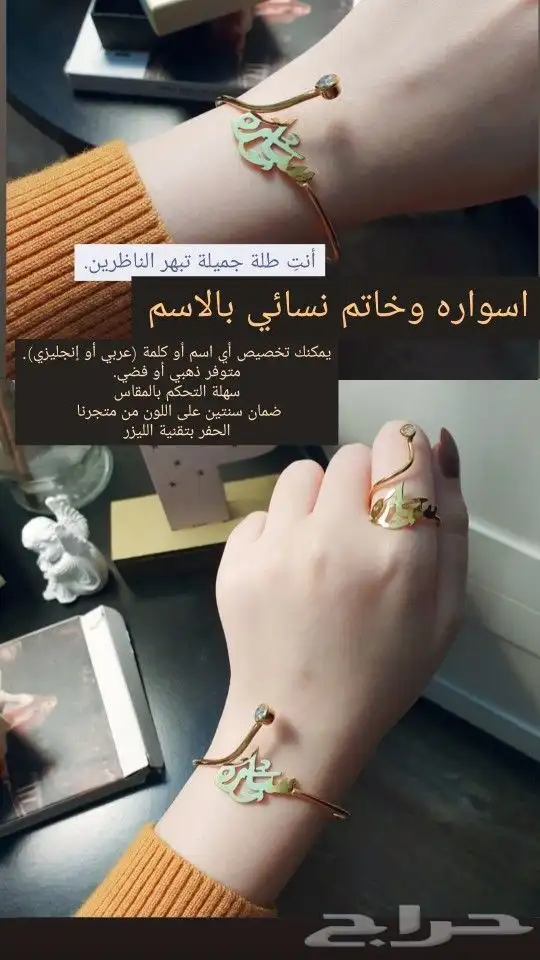 أساور نسائي بالإسم مطلي ذهب او فضه 6