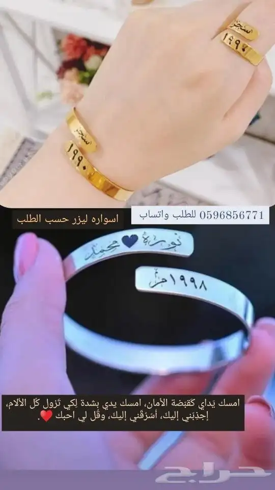 أساور نسائي بالإسم مطلي ذهب او فضه 5