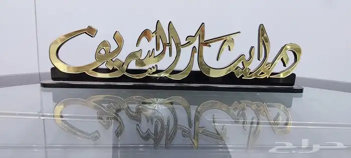 لوحات مكتبيه جاهز لوحات تفصيل اكريلك لوحات إسم 3