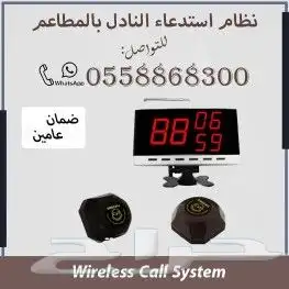 اجهزة النداء اللاسلكية للمطاعم والكافيهات 1