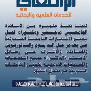 حل الاختبارات الجامعية لجميع الجامعات السعودية والمساعدة وال 0