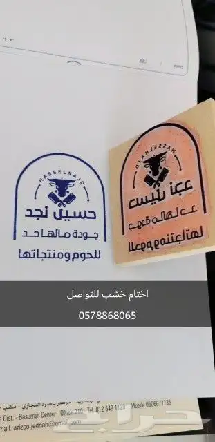 اختام stamp ختم اتومتيك اختام بجودة عالية وسرعة ف التنفيذ 6