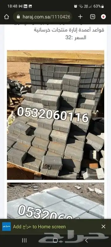بلاط عنكبوتي بلاط كسر رخام بلاط احواش بلاط رصيف 3