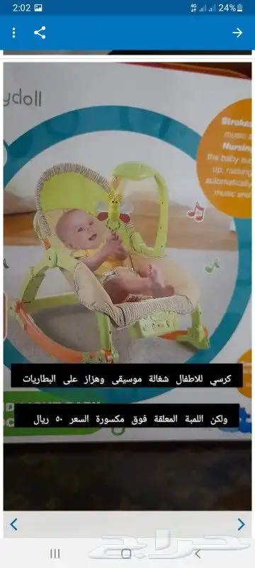 مستلزمات أطفال للبيع 7