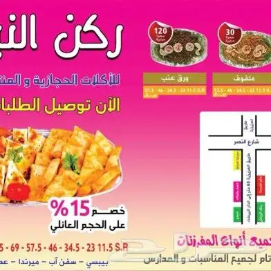 مطبعة طباعة كروت فواتير ستكر بوكسات اكواب للتواصل0501978183 8