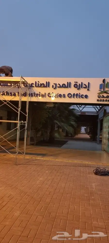 حروف مضيئة دعاية واعلان استيكر 12