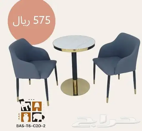 وصل حديثا اطقم كوفيهات 2-4 اشخاص 13