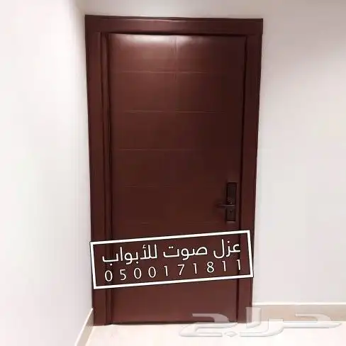 عزل باب ابواب الرياض 37