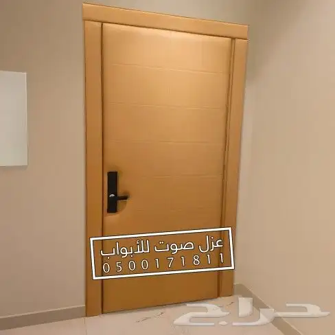 عزل باب ابواب الرياض 43