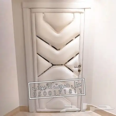 عزل باب ابواب الرياض 25
