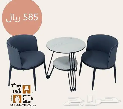 وصل حديثا اطقم كوفيهات 2-4 اشخاص 15