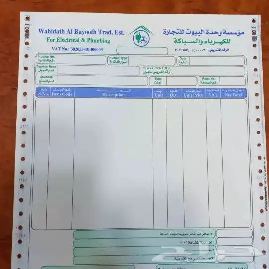 تنفيذ وطباعه 11