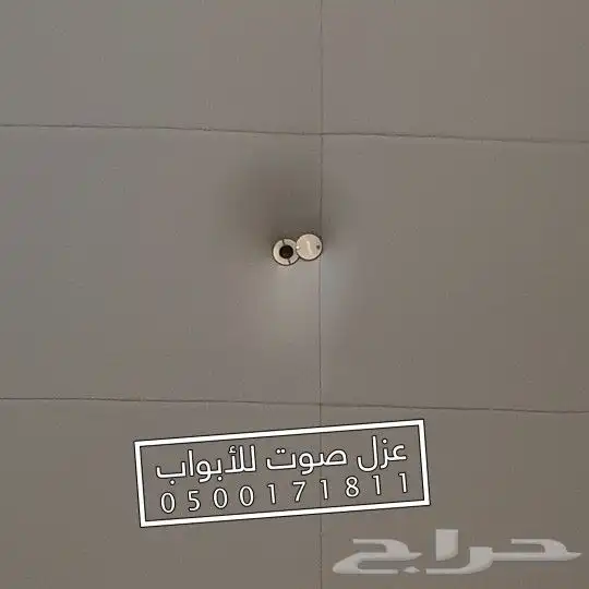 عزل باب ابواب الرياض 30