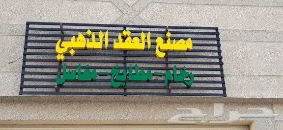 تركيب لوحات. كلادينج. حروف. دعاية واعلان 6