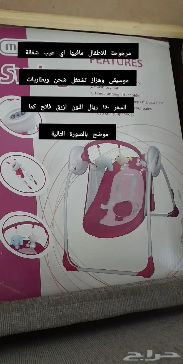 مستلزمات أطفال للبيع 1