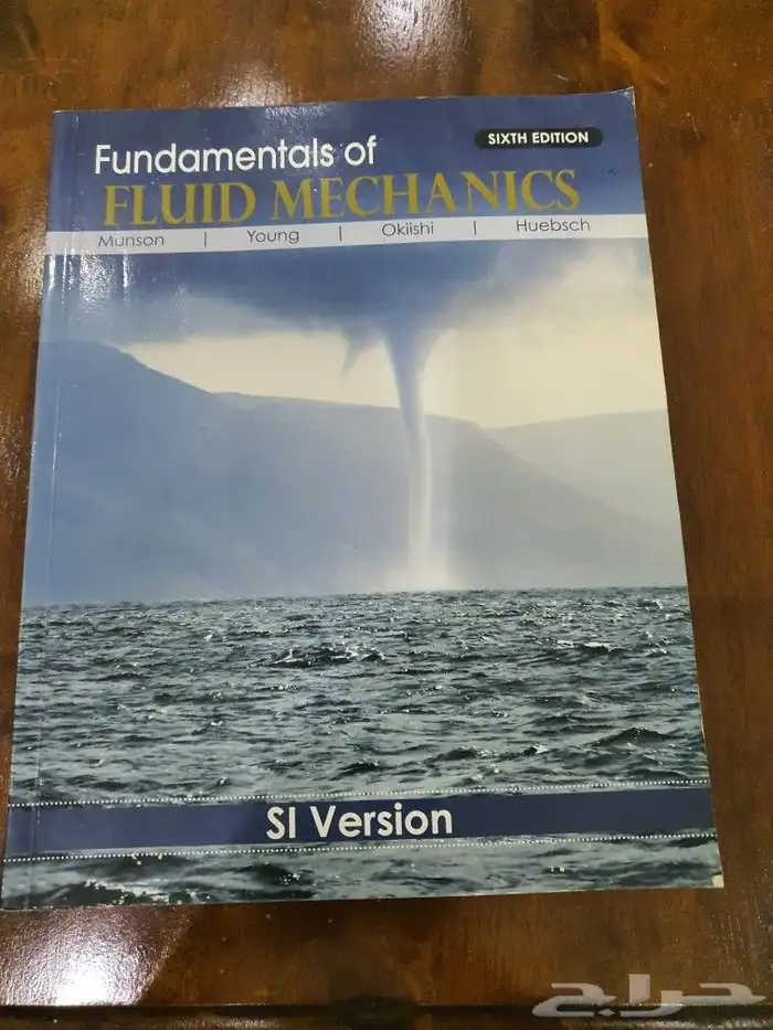كتب ميكانيكا و قوة السوائل ENGLISH 4
