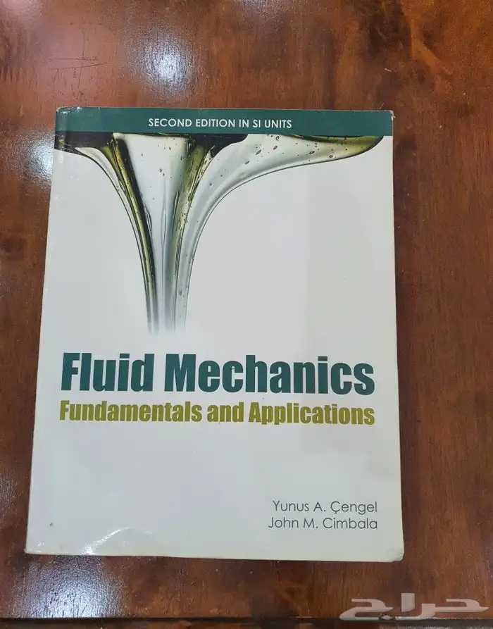كتب ميكانيكا و قوة السوائل ENGLISH 1