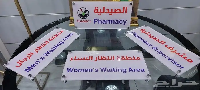 لوحات إرشادية اكريلك بروشات ثيمات ابوكسي اكريلك 0