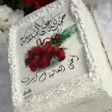 كيك فاخر مع صوره 6