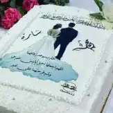 كيك فاخر للمناسبات 2