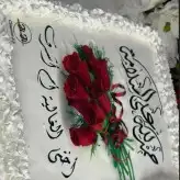 كيك فاخر مع صوره 1