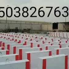حواجز خرسانية ومصدات مواقف وقواعد أعمدة انارة 6